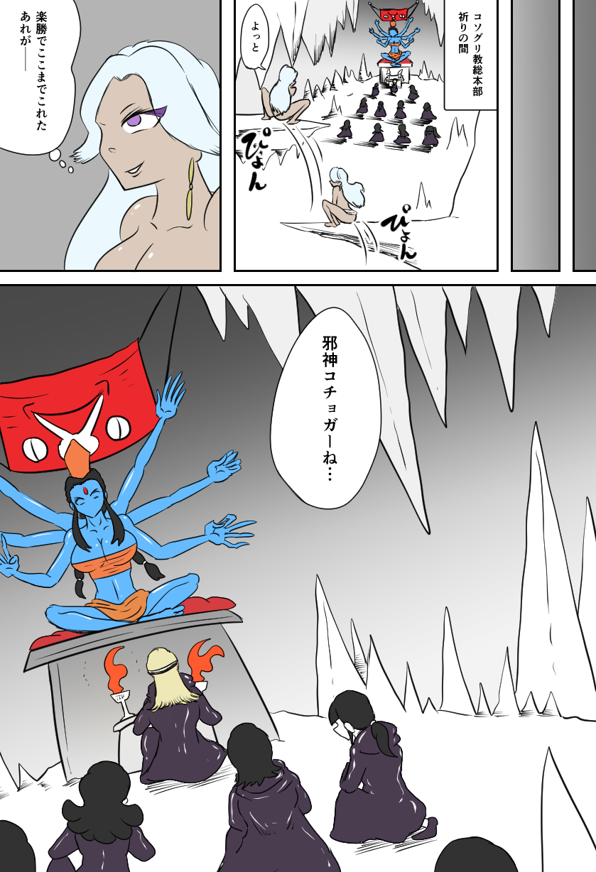 [Kara] 邪教徒の神殿 - Page 2