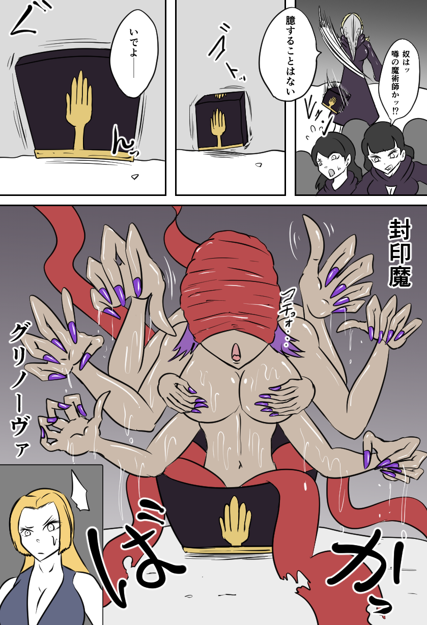 [Kara] 邪教徒の神殿 - Page 7