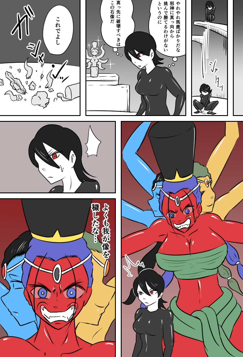 [Kara] 邪教徒の神殿 - Page 14