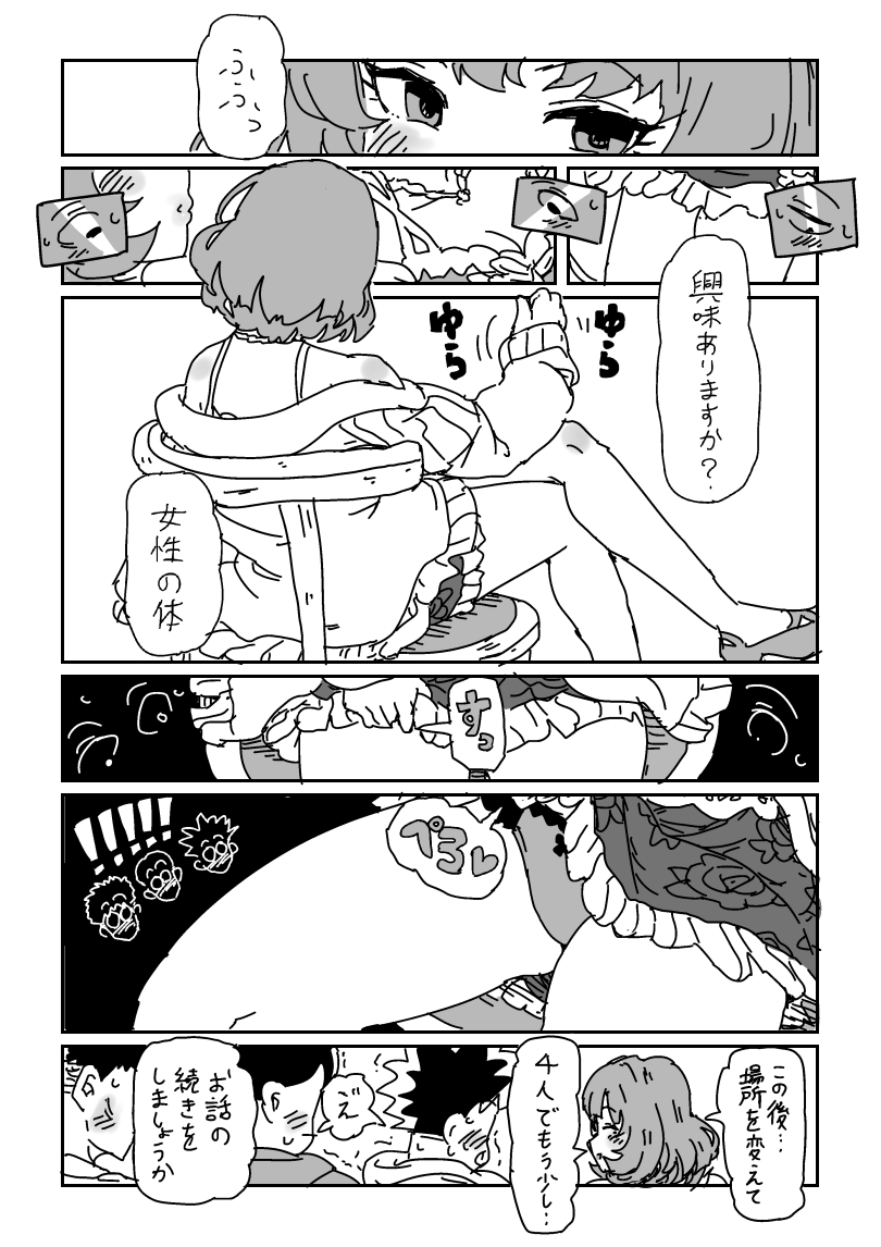 [LFTN] Kaede-san to Doutei (THE IDOLM@STER CINDERELLA GIRLS) - Page 3