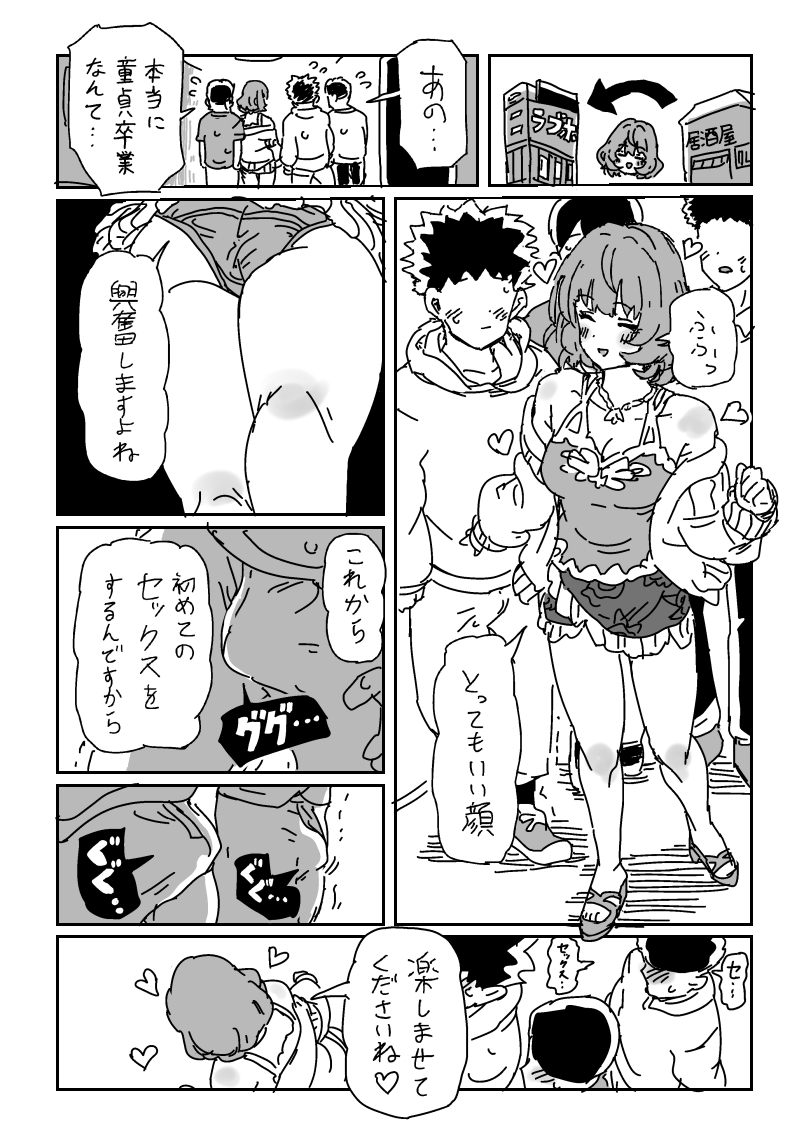 [LFTN] Kaede-san to Doutei (THE IDOLM@STER CINDERELLA GIRLS) - Page 4