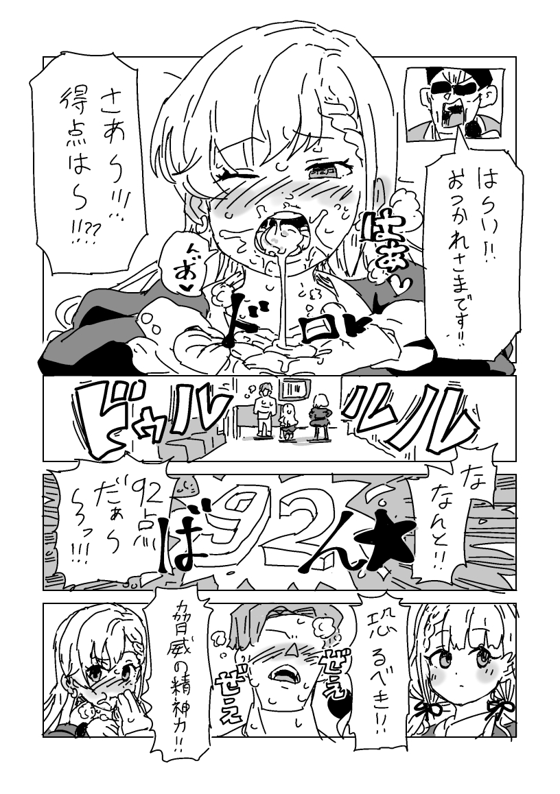 [LFTN] Haa no Tekoki Karaoke (THE IDOLM@STER CINDERELLA GIRLS) - Page 8