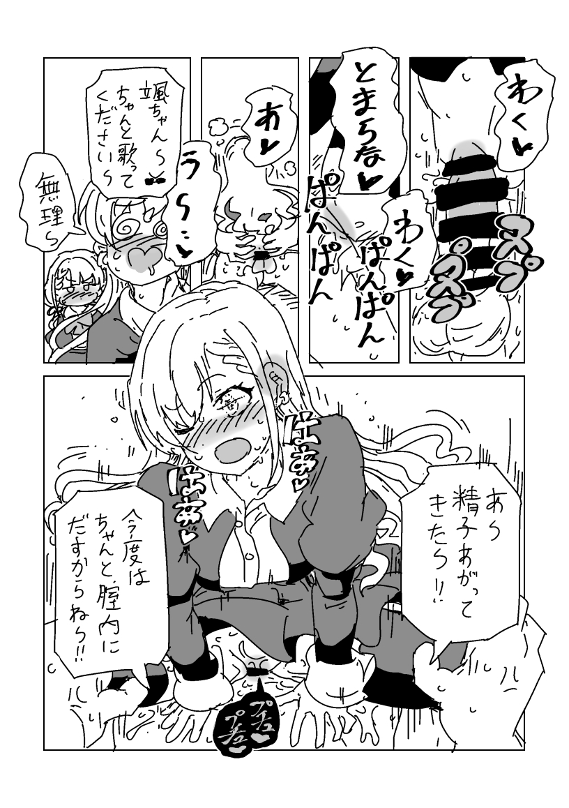 [LFTN] Haa no Tekoki Karaoke (THE IDOLM@STER CINDERELLA GIRLS) - Page 13