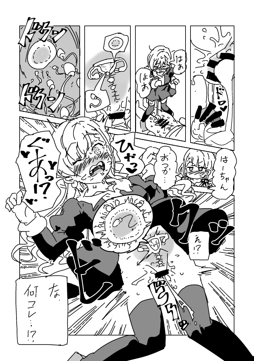 [LFTN] Haa no Tekoki Karaoke (THE IDOLM@STER CINDERELLA GIRLS) - Page 15