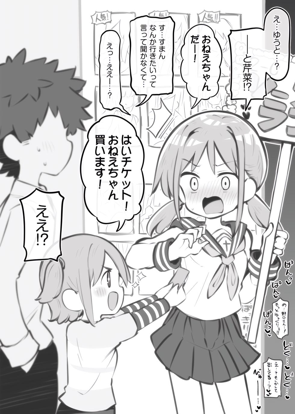 [Matsuriuta] bunka sai so-purando～ yonehara airi～ - Page 1