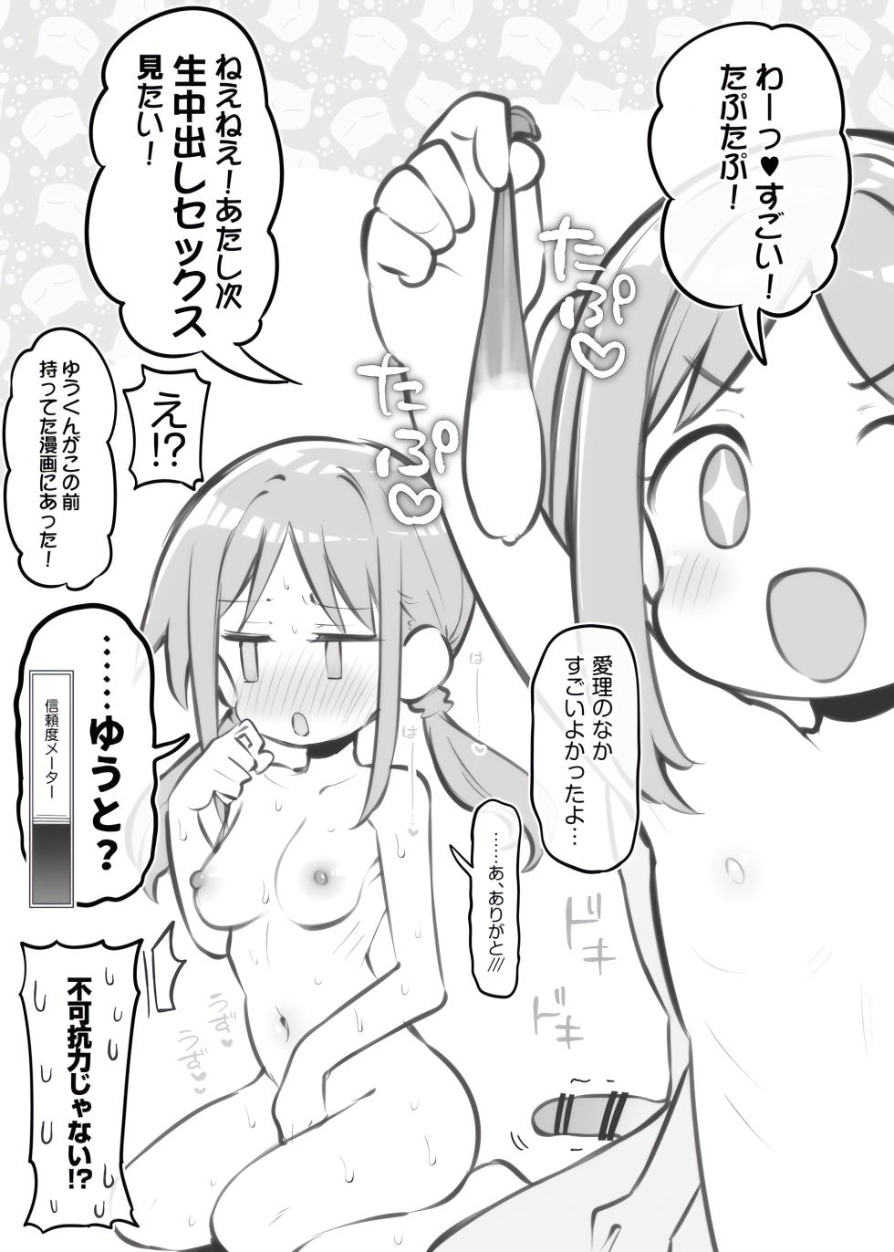 [Matsuriuta] bunka sai so-purando～ yonehara airi～ - Page 6