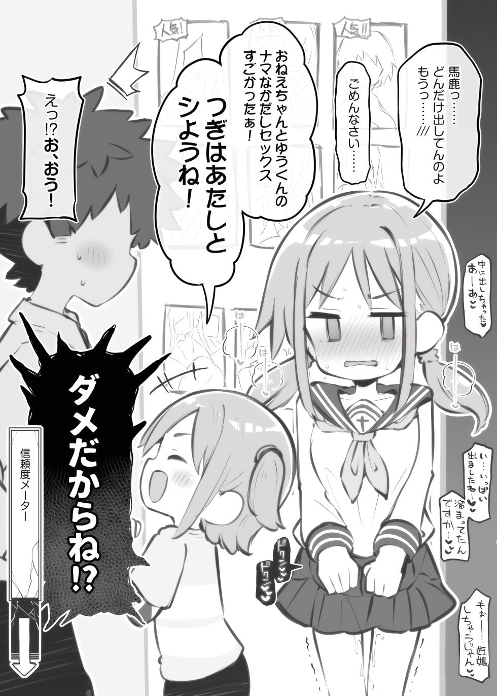 [Matsuriuta] bunka sai so-purando～ yonehara airi～ - Page 8