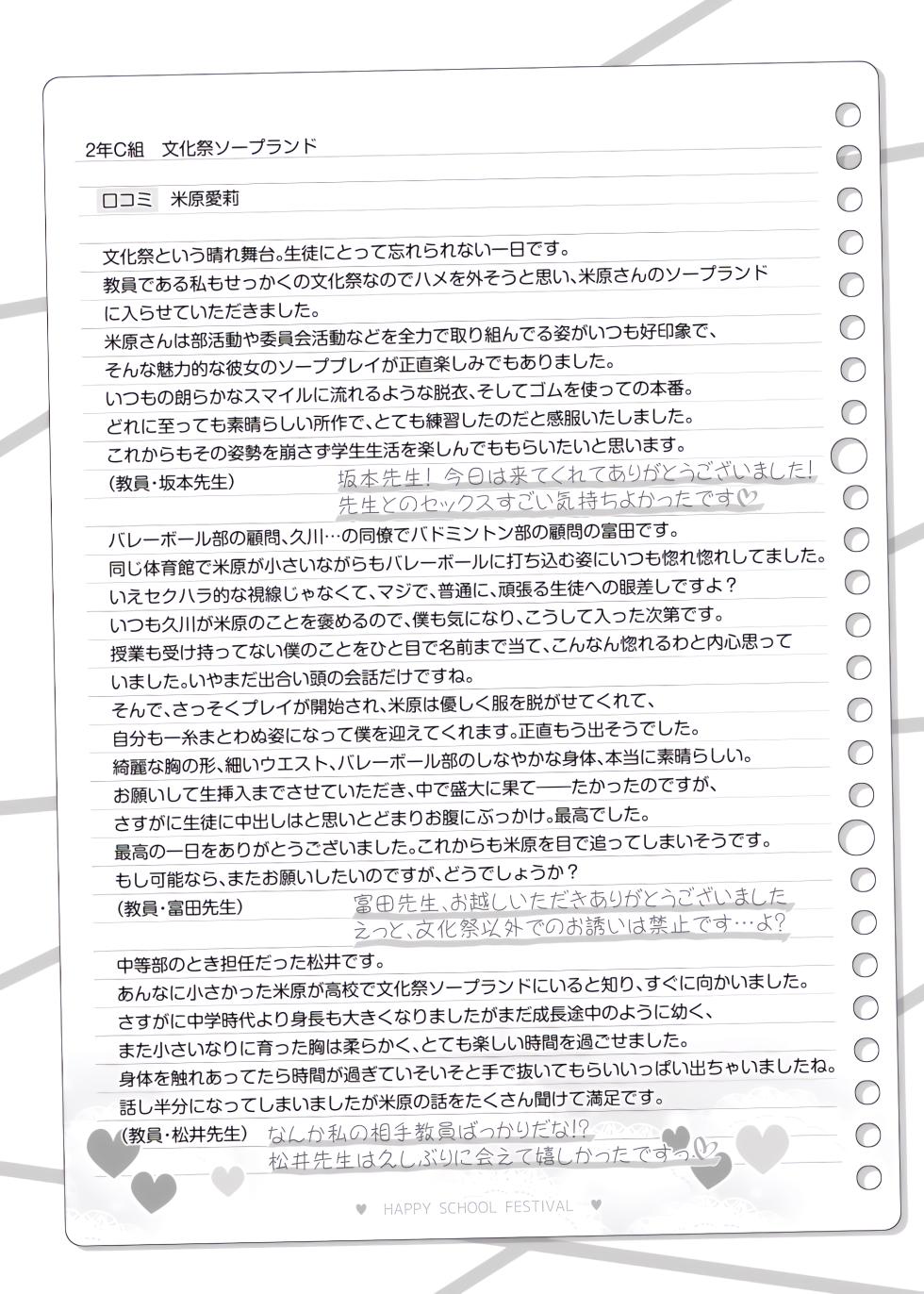 [Matsuriuta] bunka sai so-purando～ yonehara airi～ - Page 10