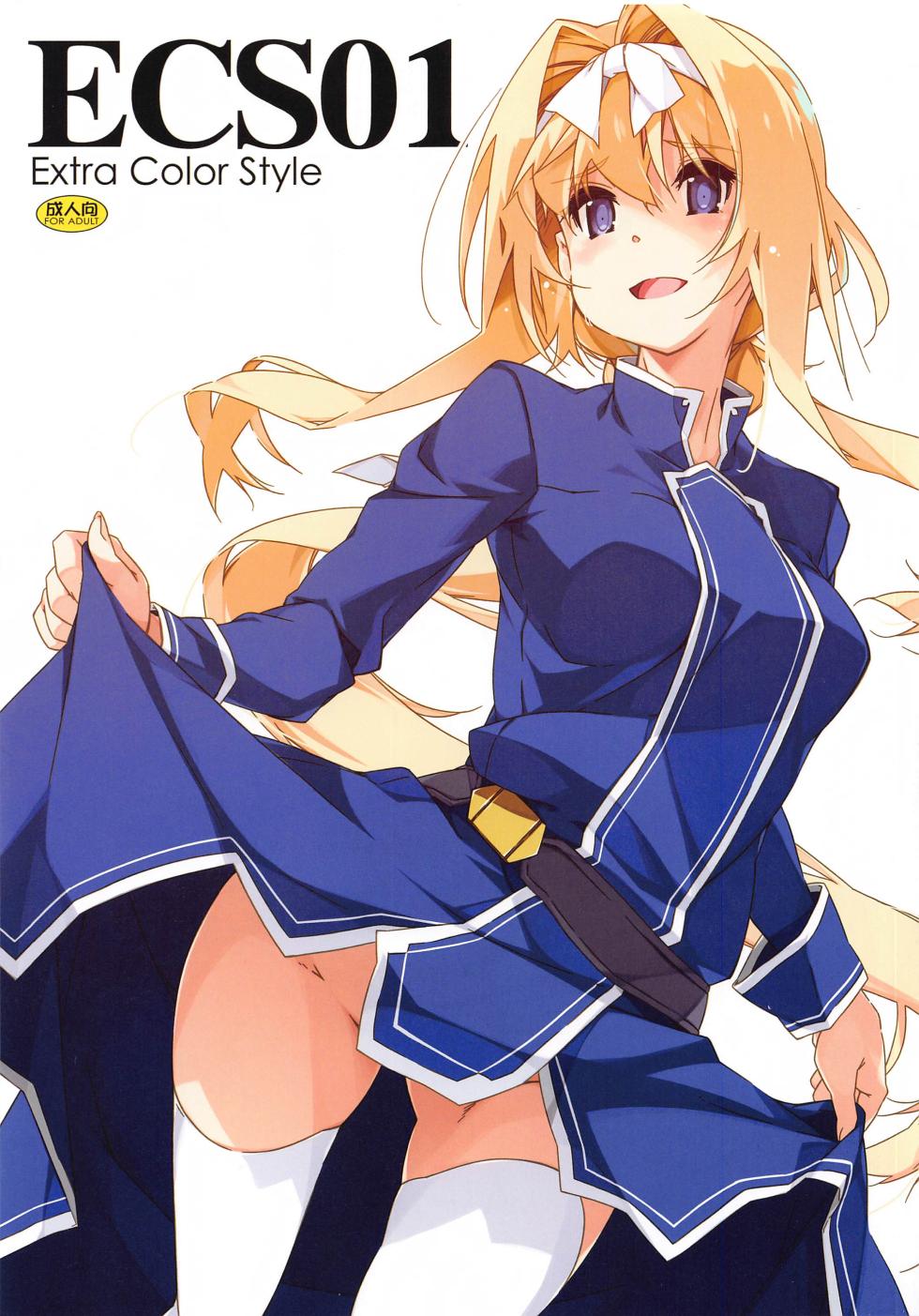 [Angyadow (Shikei)] ECS01 (Sword Art Online) [Chinese] [B_Meow个人汉化] - Page 2