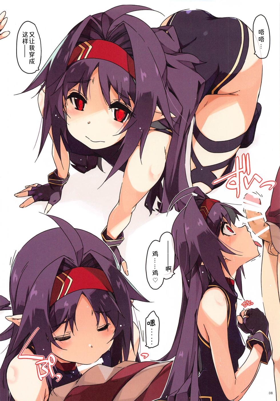 [Angyadow (Shikei)] ECS01 (Sword Art Online) [Chinese] [B_Meow个人汉化] - Page 9