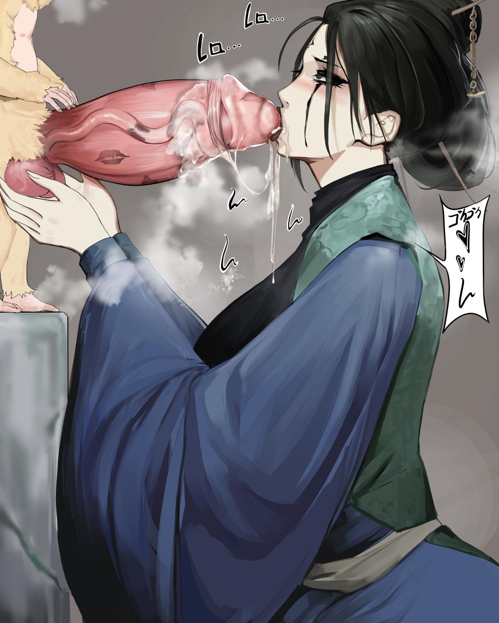 黑神话悟空无修正杂图 - Page 21