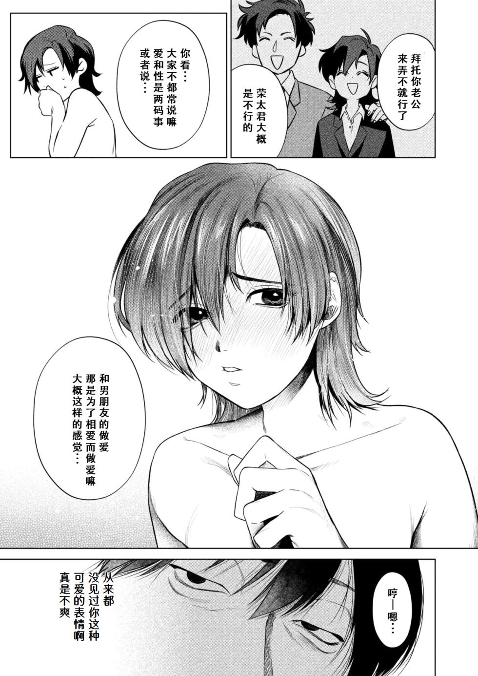 [Owariningen]Tsubaki No Himegoto[Chinese] [hEROs汉化组] - Page 8