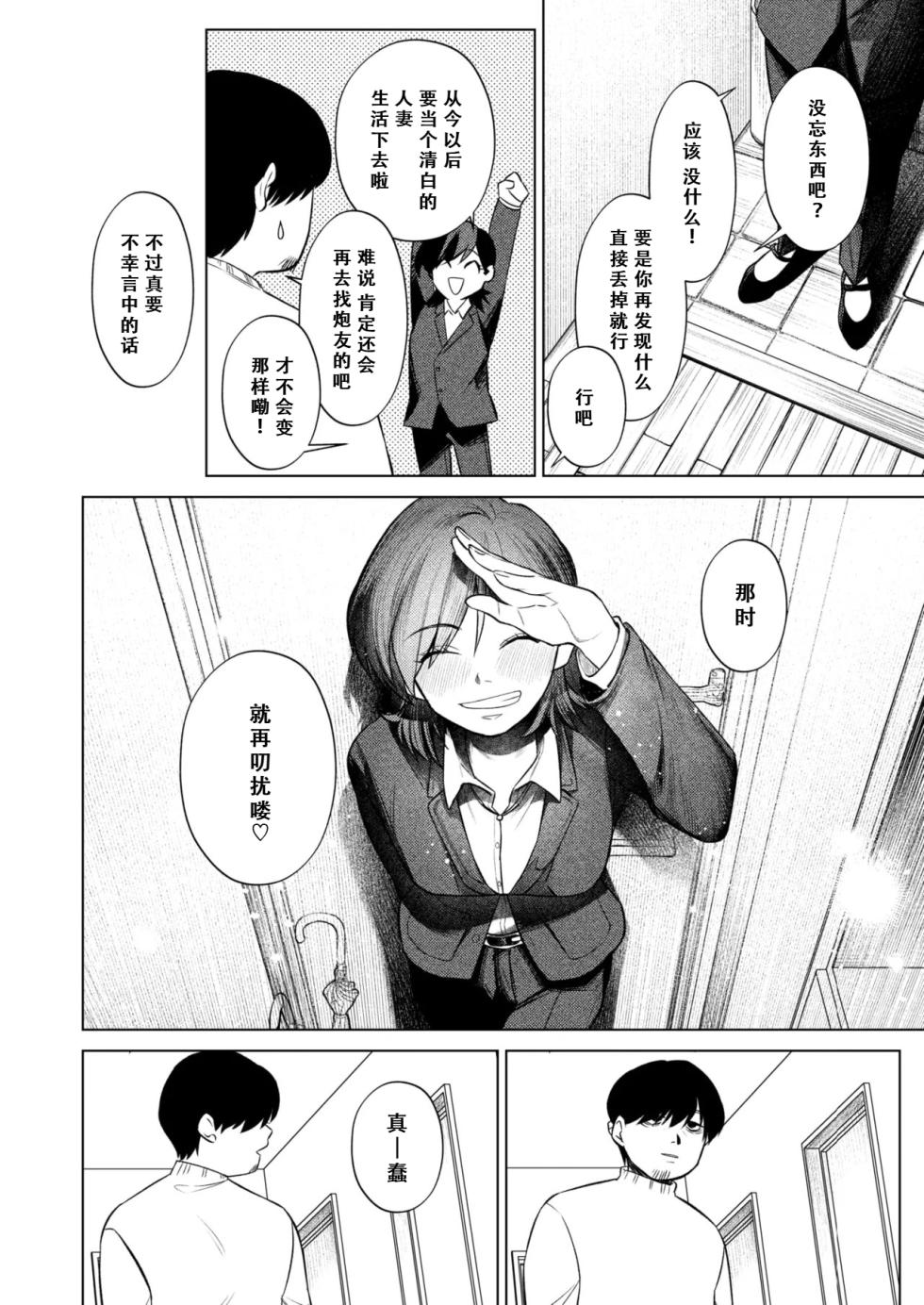 [Owariningen]Tsubaki No Himegoto[Chinese] [hEROs汉化组] - Page 23