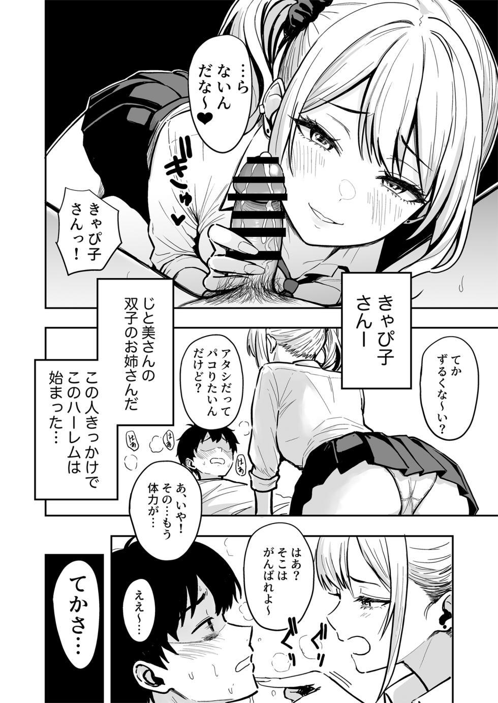 [Sakamoto Shouten (Nishizawa Mizuki)] Gal to Meccha Namahame Nakadashi Ecchi Suru Hanashi #4 [Digital] - Page 16