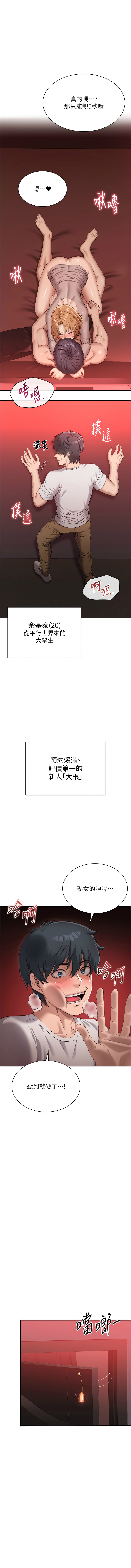 [G.HO & Saron] 倒追游戏 |  倒追遊戲 1-7 [Chinese] [Ongoing] - Page 7