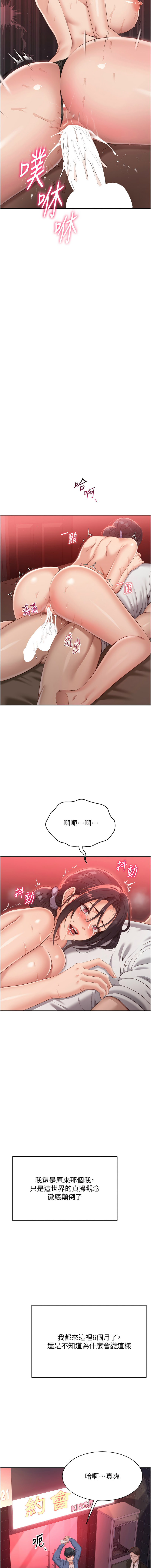 [G.HO & Saron] 倒追游戏 |  倒追遊戲 1-7 [Chinese] [Ongoing] - Page 24