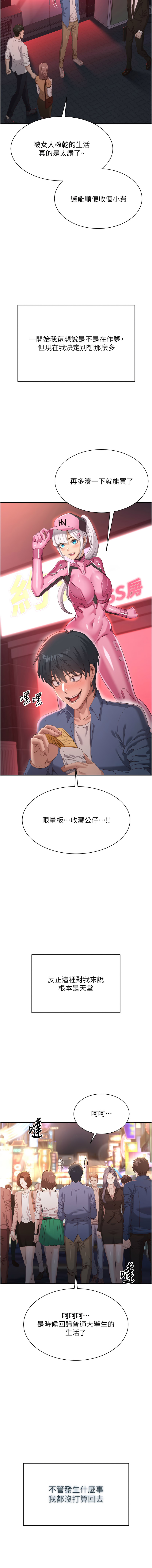 [G.HO & Saron] 倒追游戏 |  倒追遊戲 1-7 [Chinese] [Ongoing] - Page 25