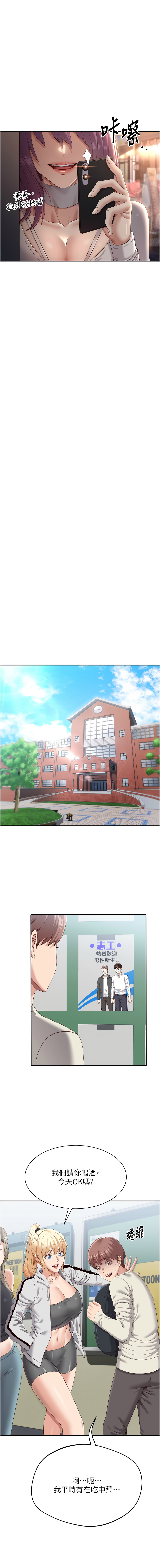 [G.HO & Saron] 倒追游戏 |  倒追遊戲 1-7 [Chinese] [Ongoing] - Page 26