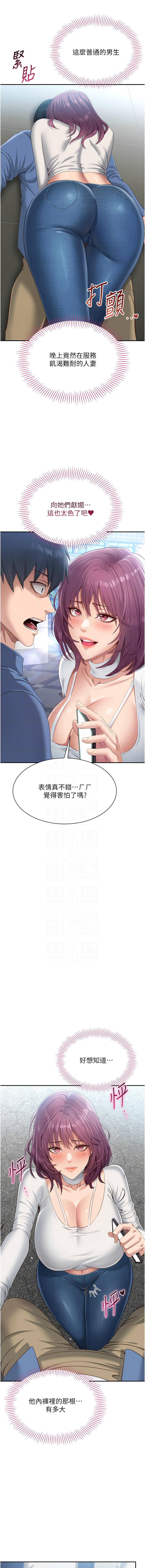 [G.HO & Saron] 倒追游戏 |  倒追遊戲 1-7 [Chinese] [Ongoing] - Page 40