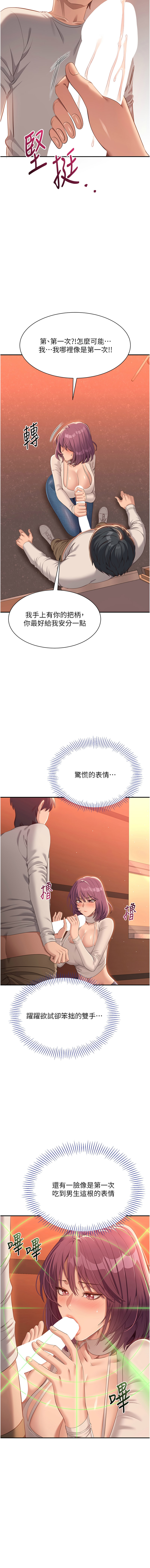 [G.HO & Saron] 倒追游戏 |  倒追遊戲 1-7 [Chinese] [Ongoing] - Page 49