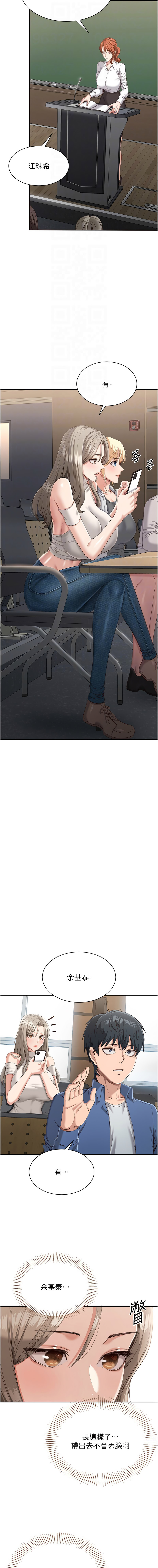 [G.HO & Saron] 倒追游戏 |  倒追遊戲 1-7 [Chinese] [Ongoing] - Page 77