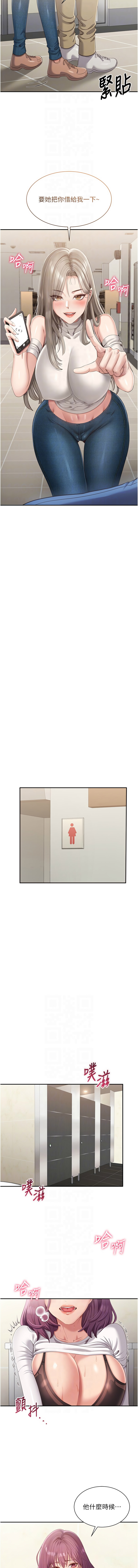 [G.HO & Saron] 倒追游戏 |  倒追遊戲 1-7 [Chinese] [Ongoing] - Page 81