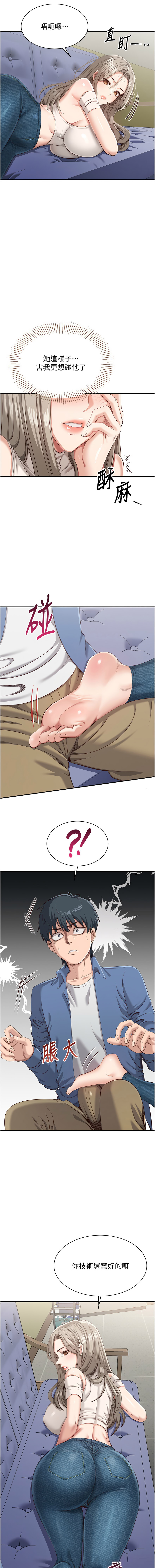 [G.HO & Saron] 倒追游戏 |  倒追遊戲 1-7 [Chinese] [Ongoing] - Page 87