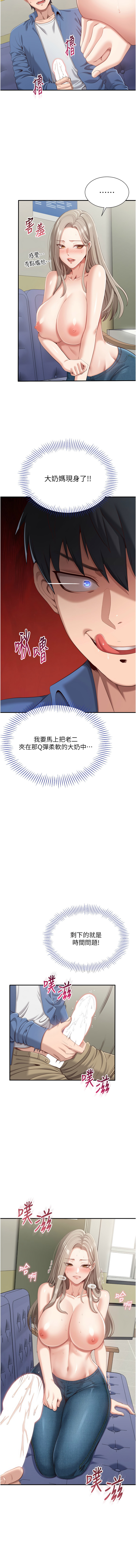 [G.HO & Saron] 倒追游戏 |  倒追遊戲 1-7 [Chinese] [Ongoing] - Page 103