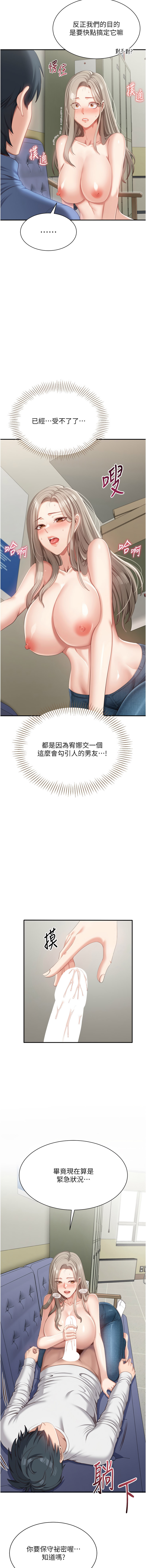 [G.HO & Saron] 倒追游戏 |  倒追遊戲 1-7 [Chinese] [Ongoing] - Page 105