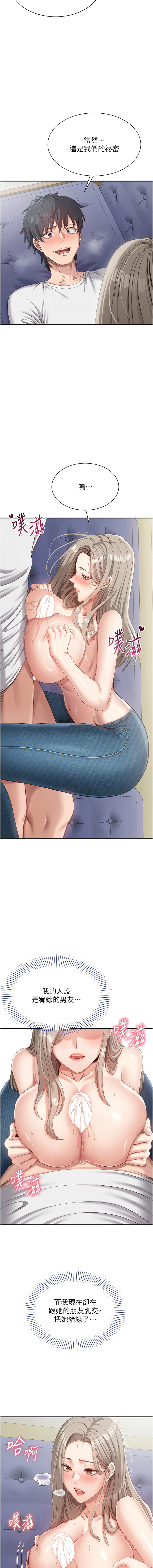 [G.HO & Saron] 倒追游戏 |  倒追遊戲 1-7 [Chinese] [Ongoing] - Page 106