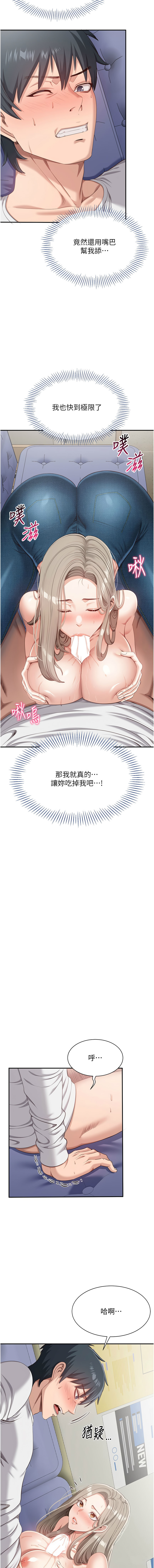 [G.HO & Saron] 倒追游戏 |  倒追遊戲 1-7 [Chinese] [Ongoing] - Page 114