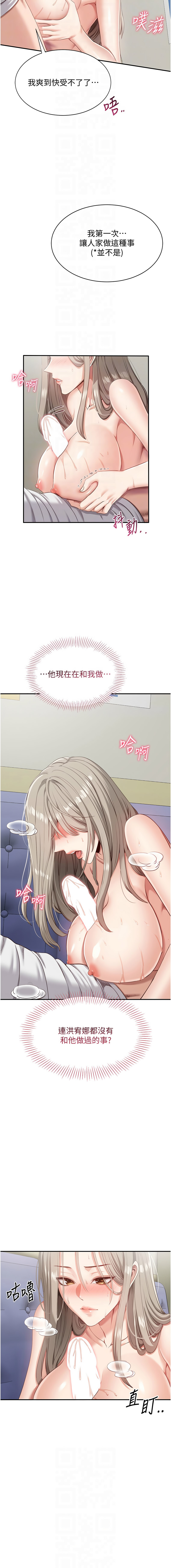 [G.HO & Saron] 倒追游戏 |  倒追遊戲 1-7 [Chinese] [Ongoing] - Page 115