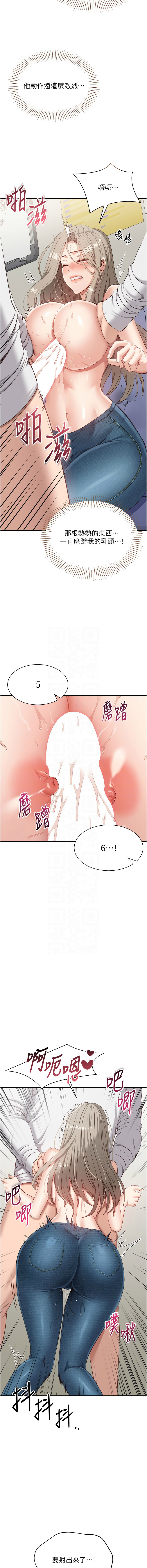 [G.HO & Saron] 倒追游戏 |  倒追遊戲 1-7 [Chinese] [Ongoing] - Page 118