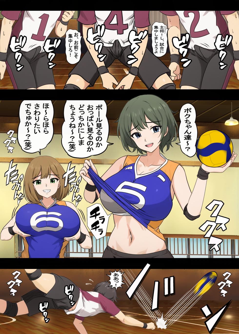 [Dokusai Switch] Koushinchou Joshi Volley-bu ni Maso Haiboku Saserareta Hanashi - Page 8