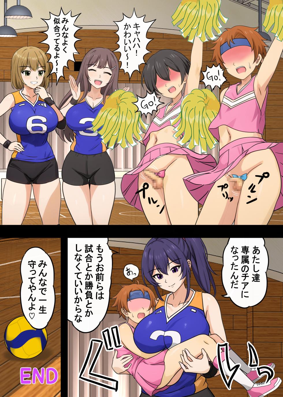 [Dokusai Switch] Koushinchou Joshi Volley-bu ni Maso Haiboku Saserareta Hanashi - Page 33