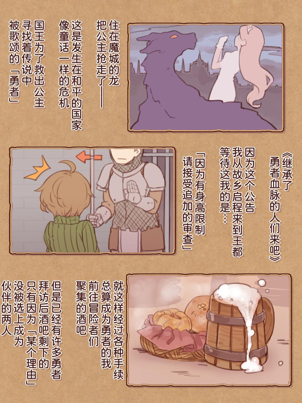 [Hakoniwa no Uraniwa] Pocchari Party  [Chinese] [甜族星人x我不看本子汉化] - Page 10