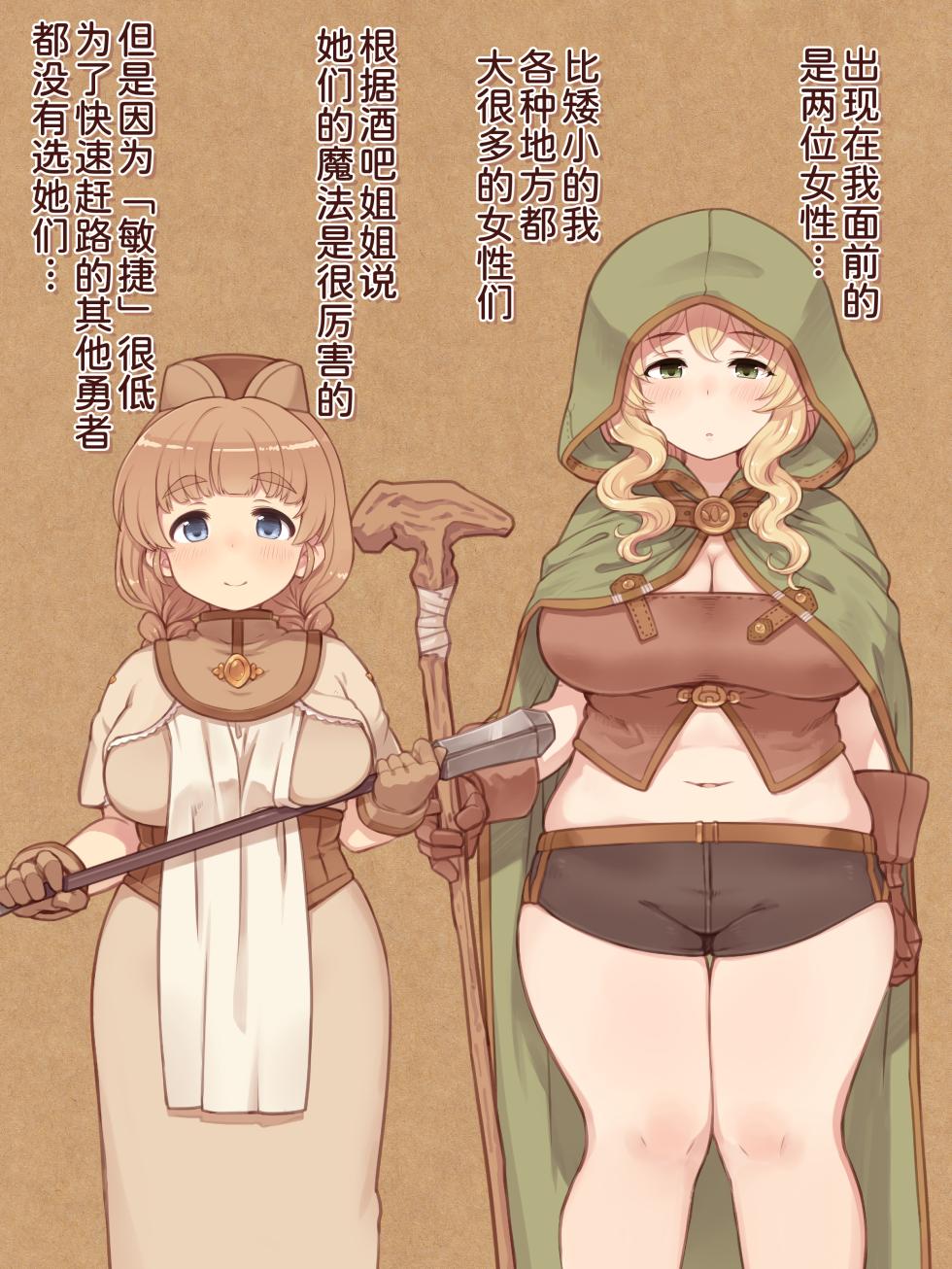 [Hakoniwa no Uraniwa] Pocchari Party  [Chinese] [甜族星人x我不看本子汉化] - Page 11