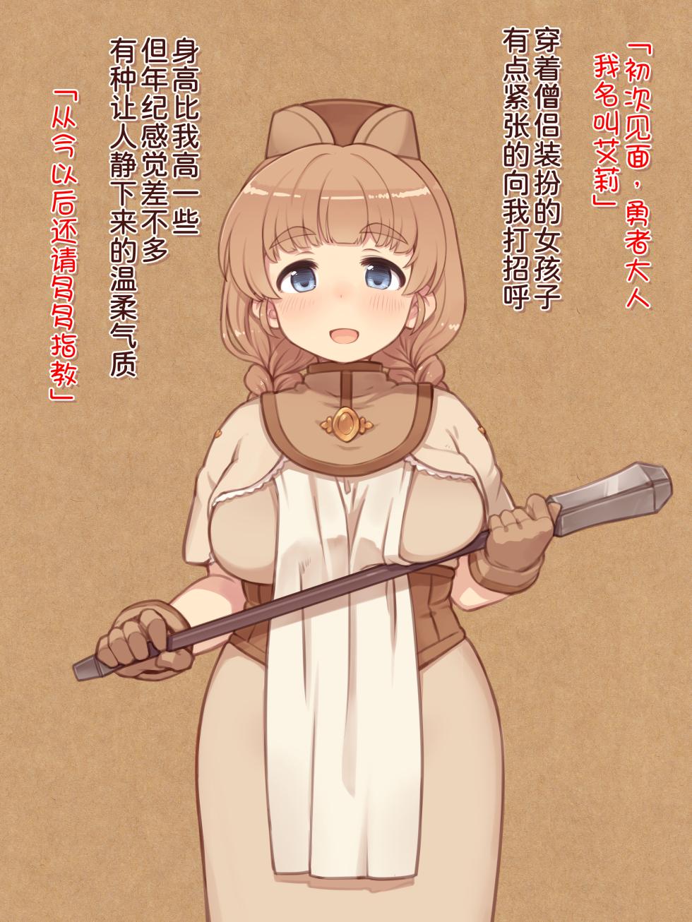 [Hakoniwa no Uraniwa] Pocchari Party  [Chinese] [甜族星人x我不看本子汉化] - Page 12