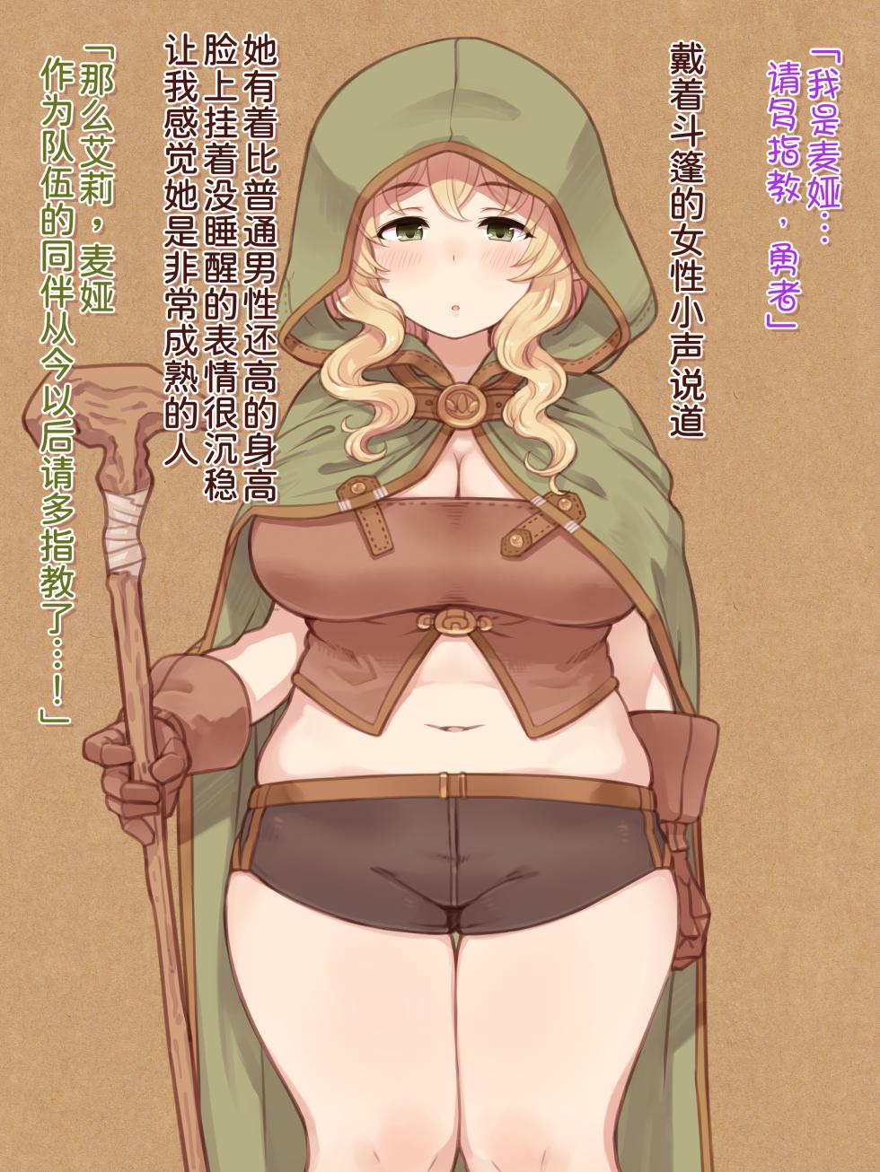 [Hakoniwa no Uraniwa] Pocchari Party  [Chinese] [甜族星人x我不看本子汉化] - Page 13