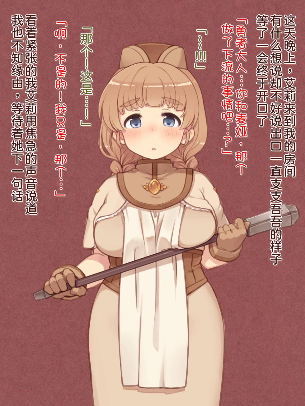 [Hakoniwa no Uraniwa] Pocchari Party  [Chinese] [甜族星人x我不看本子汉化] - Page 29
