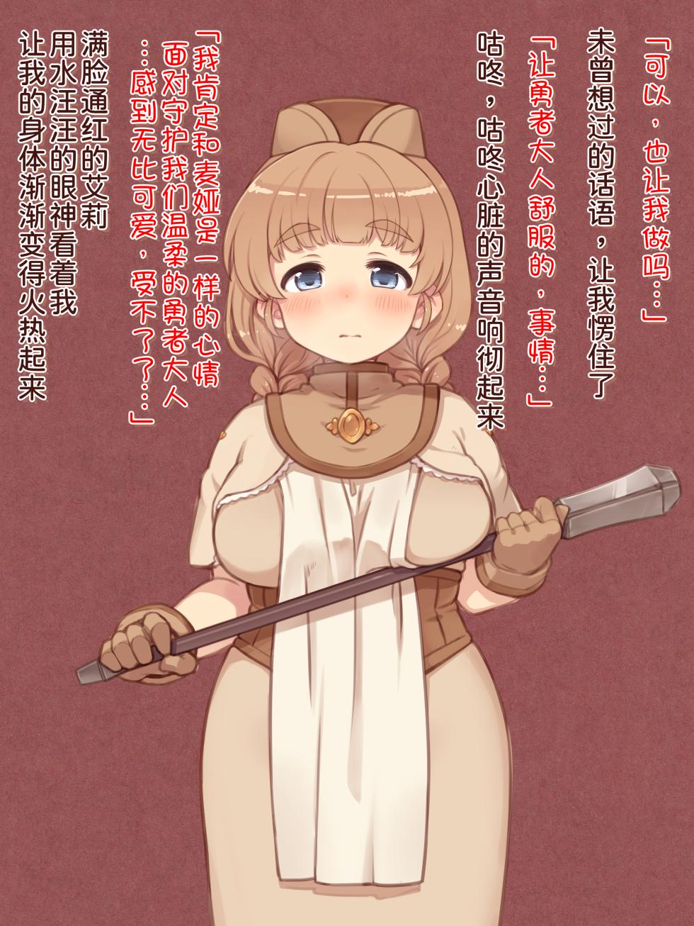 [Hakoniwa no Uraniwa] Pocchari Party  [Chinese] [甜族星人x我不看本子汉化] - Page 30