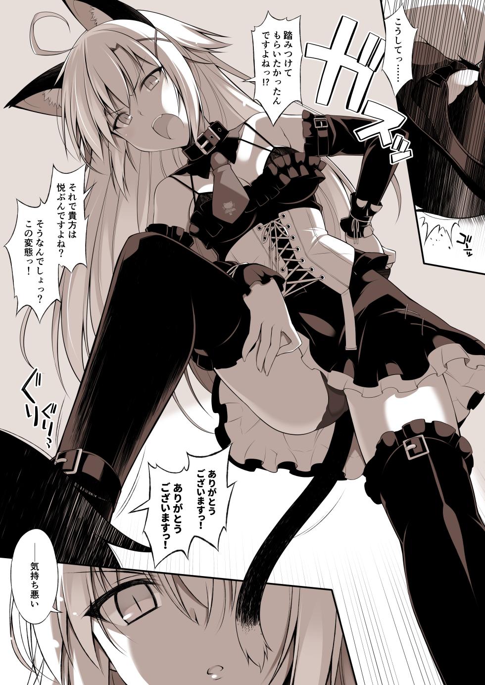 [Digital Flyer (Oota Yuuichi)] NKMMRKGK [Digital] - Page 3
