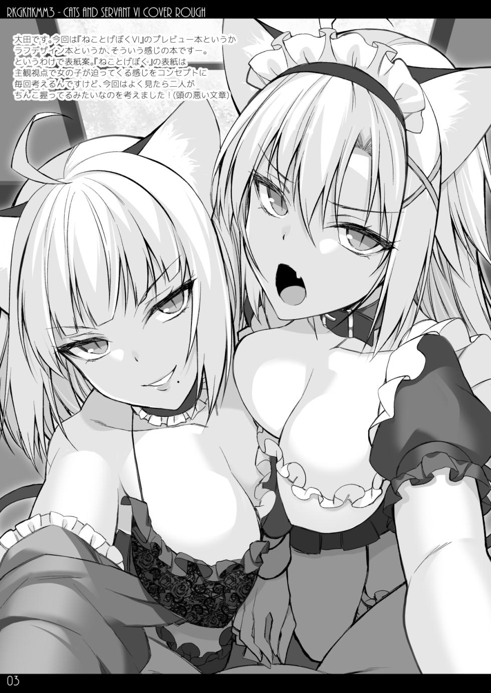 [Digital Flyer (Oota Yuuichi)] RKGKNKMM3 [Digital] - Page 2