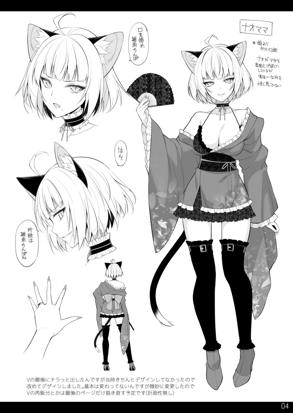 [Digital Flyer (Oota Yuuichi)] RKGKNKMM3 [Digital] - Page 3