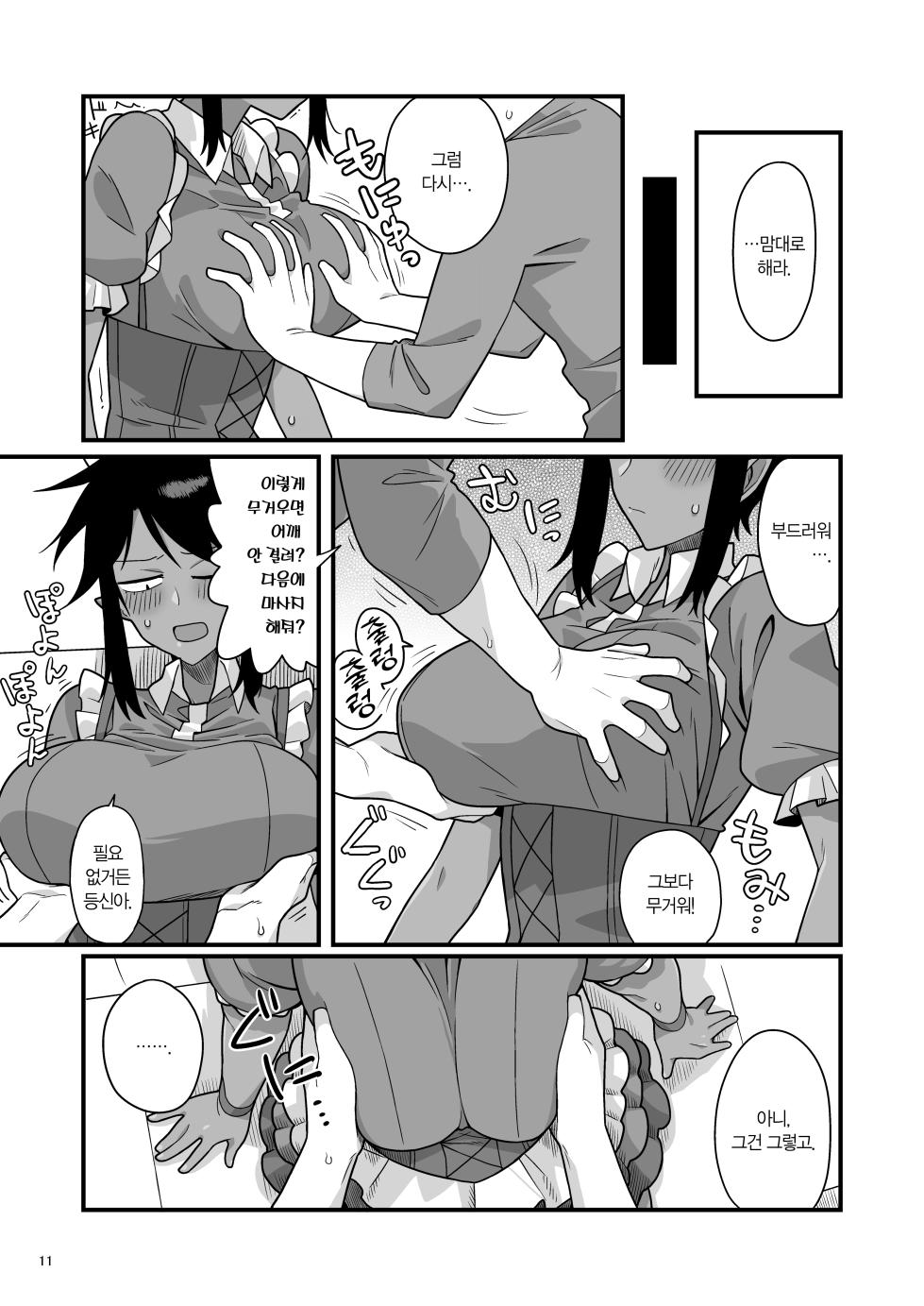 [Ebi Fry Teishoku (Guee)] Kuchi Warui-san no Yowami o Nigitte Iroiro Sasete Morau Hon | 입이 험한 메이드의 약점을 잡아서 이것저것 시키는 책 (Futaba Channel) [Korean] [Digital] - Page 10