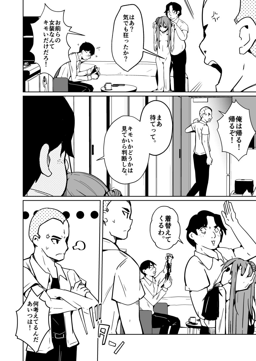 [Iwashita Shoten (Iwashita)] Kawatta Joshikai - Page 4