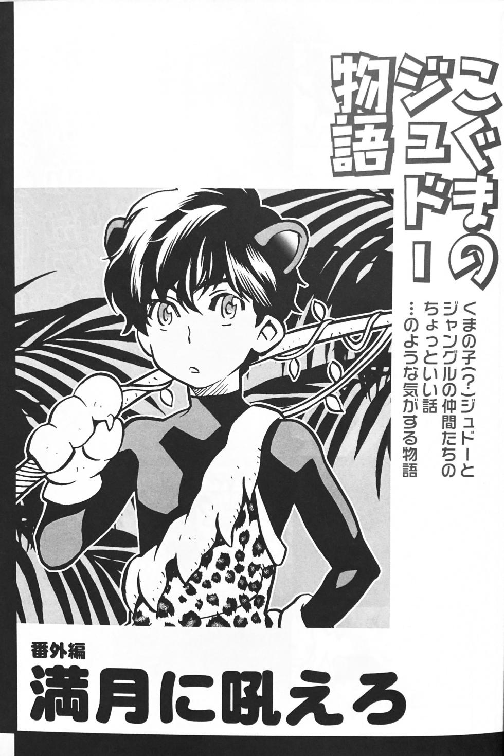[Suteki! Muteki!! Mukkimuki (Matoi Keruna)] 10℃ (Gundam ZZ) - Page 9