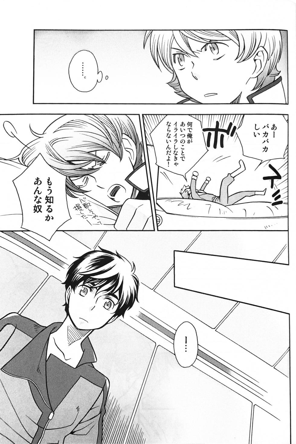 [Suteki! Muteki!! Mukkimuki (Matoi Keruna)] 10℃ (Gundam ZZ) - Page 31