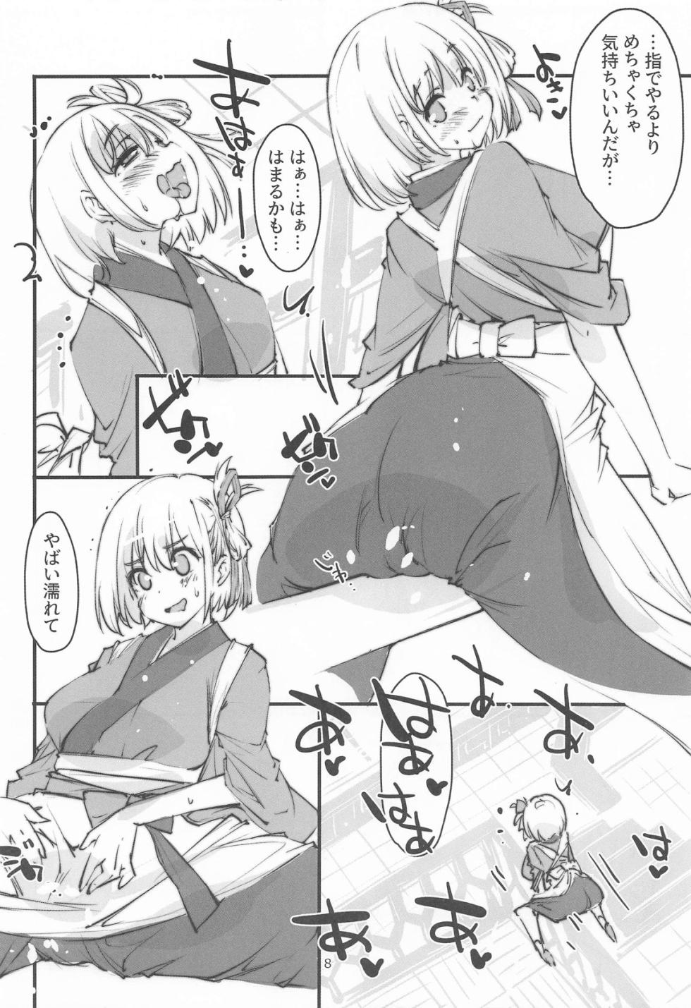 [まなちゃんねる (やざわまな)] リコリスの屈辱3角 - Page 7