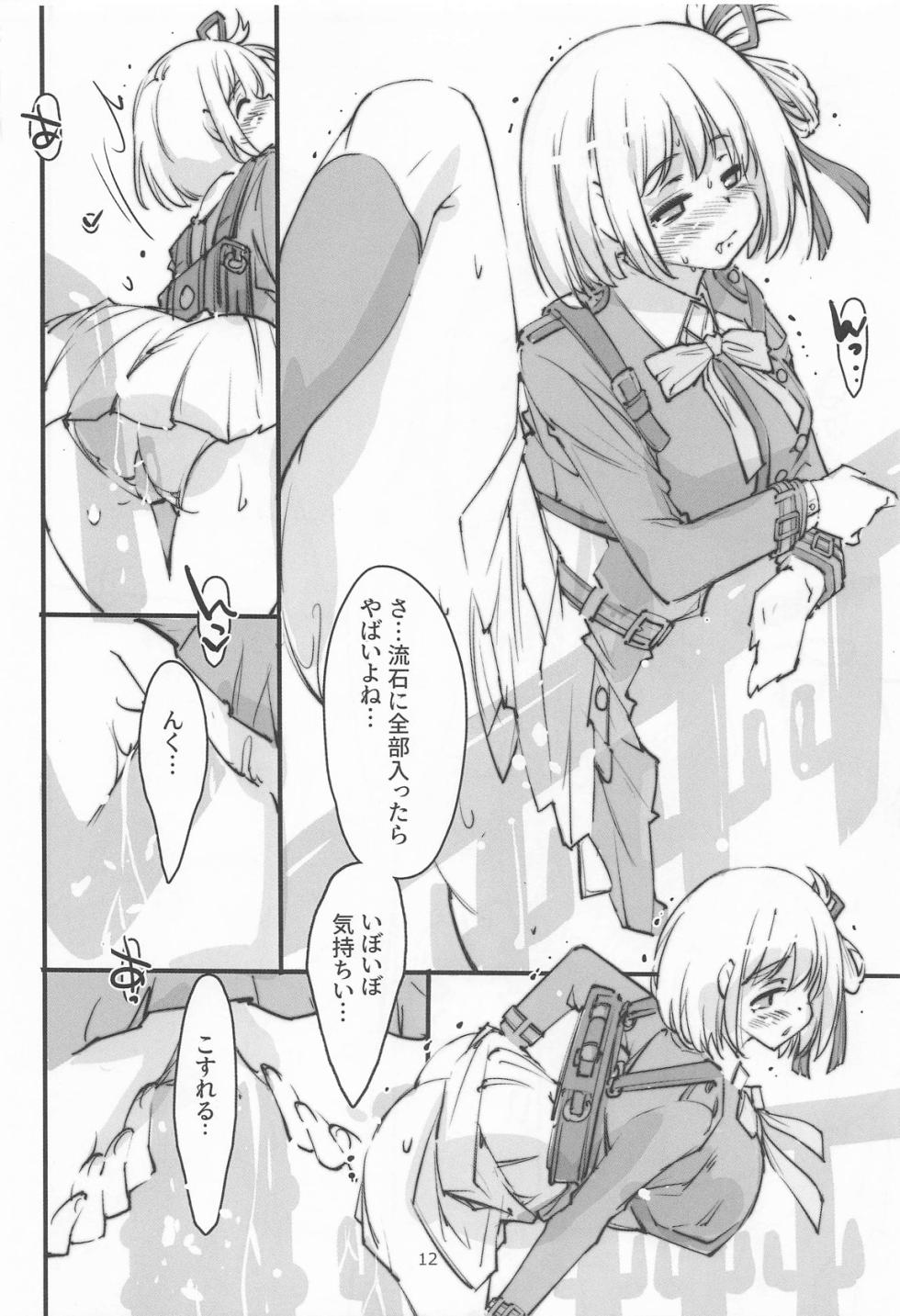 [まなちゃんねる (やざわまな)] リコリスの屈辱3角 - Page 11